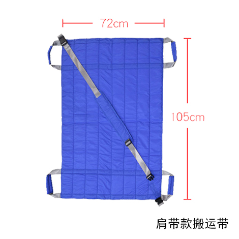 搬运带，老人搬运带，卧床病人搬运带，yl8cc永利官网搬运带，yl8cc永利官网厂家，护理用品